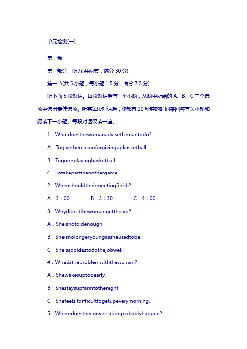高中英语(人教版选修六)课时作业：1 单元检测(一)