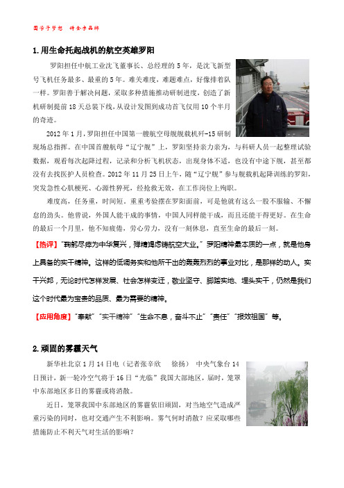 时新作文素材