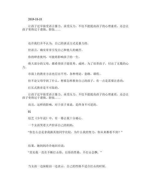 “妈妈,求你别再骂我了”哈佛医学博士：长期被吼阻碍大脑发育,对孩子影响巨大