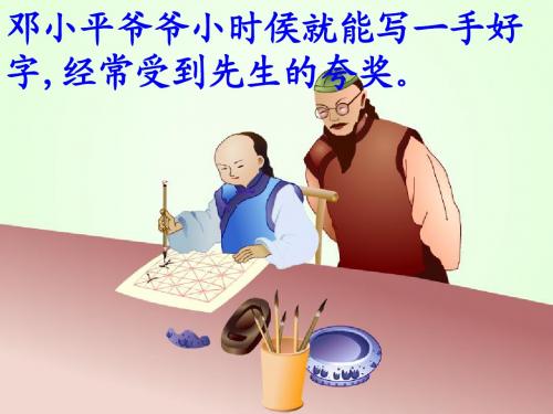 苏教版小学一年级下册语文课件 10他得的红圈圈最多
