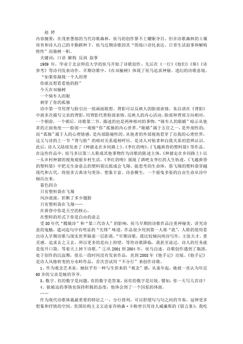 侯马近期诗歌：用口语叙说生活
