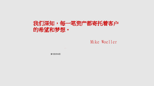 ABA矜诚广告惠州中信城市时代阶段推广方案PPT教学课件
