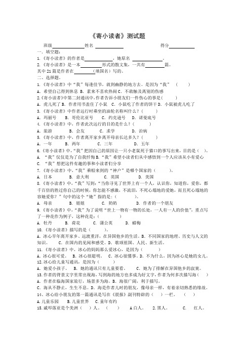 《寄小读者》测试
