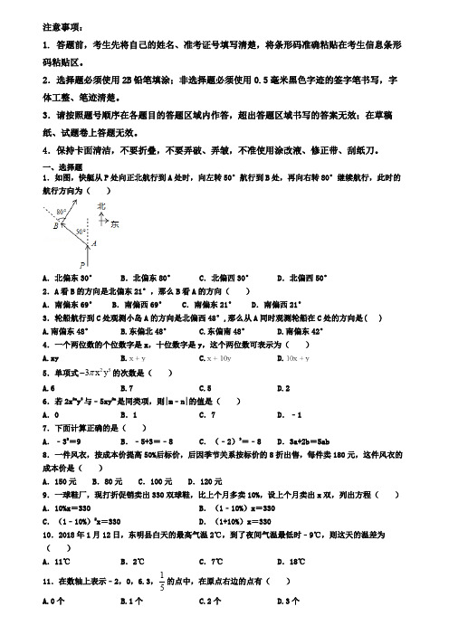广州市名校初中六校联考2019-2020学年数学七上期末质量跟踪监视试题