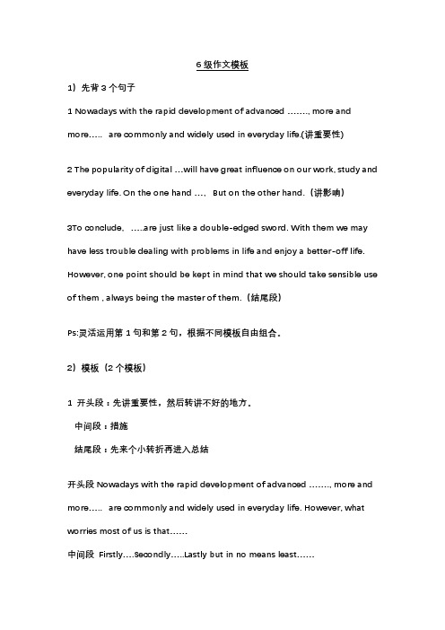 考研英语作文万能模板(一次搞定)