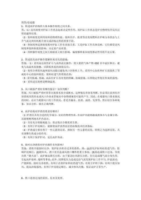 简答题 (1)