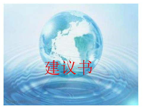 六年级上册第四单元作文教学(2)精品PPT课件