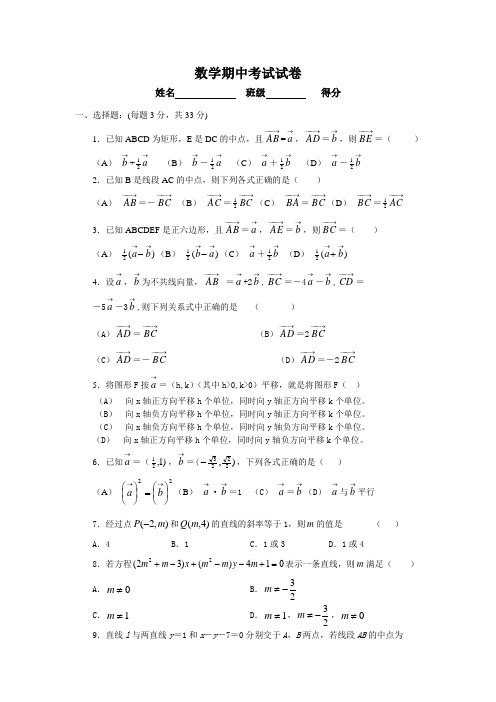 最新中职数学期中考试试卷数学