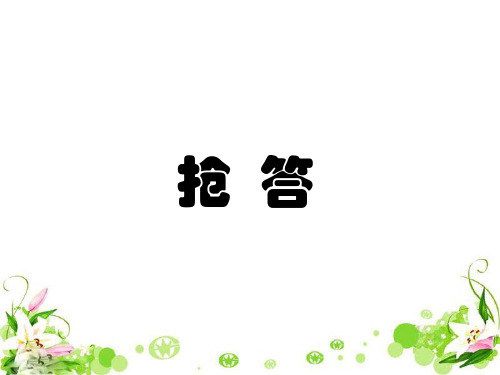 北师大版一年级下册《小兔请客》课件 (1) (2)