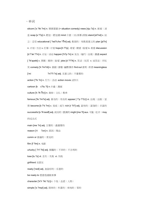 人教版八年级上册unit5知识点及练习