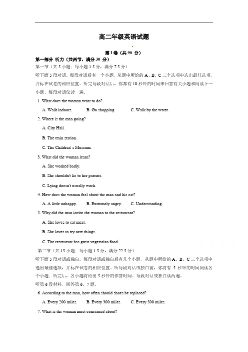 湖北省宜城市第二中学2016-2017学年高二下学期开学考