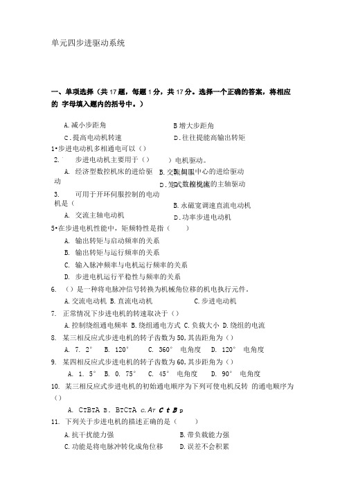 01四单元习题库.doc