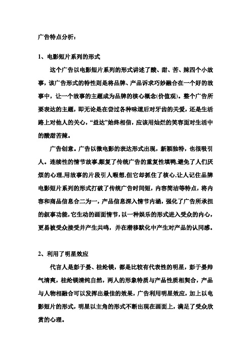 益达酸甜苦辣