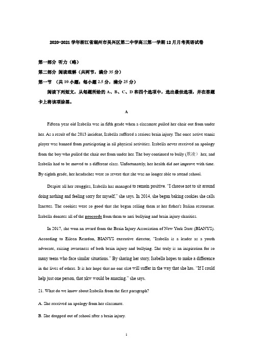 浙江省杭州第二中学2021届高三12月仿真模拟考试英语试题 Word版含答案