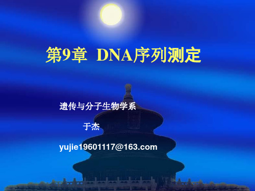 DNA sequence