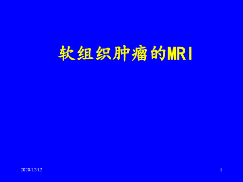 软组织肿瘤的MR ppt课件