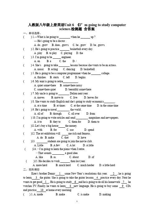 人教版八年级英语上册Unit 6 《I’m going to study computer science单元测试含答案