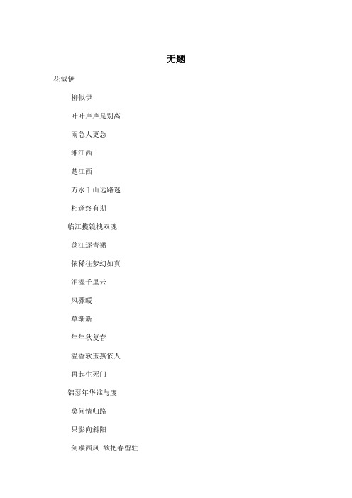 无题_初中初三作文1000字