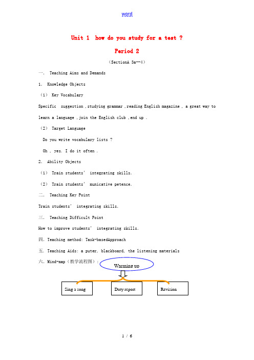 广东地区九年级英语全册 Unit 1 How do you study for a test Per