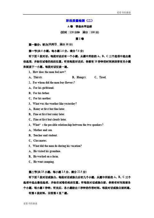 2018-2019学年高中英语人教版必修2阶段质量检测(二) Word版含解析