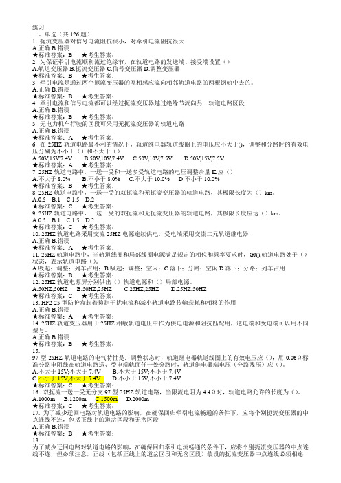 定岗试题(1)..
