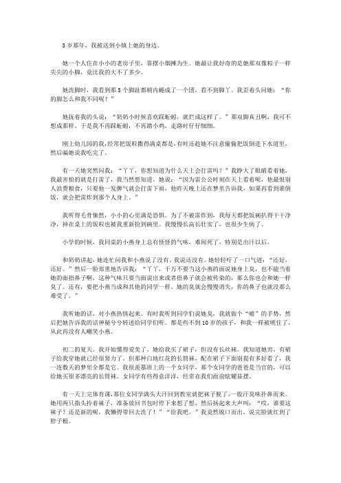 让学生尊老爱幼的故事_忘不了奶奶的谎言