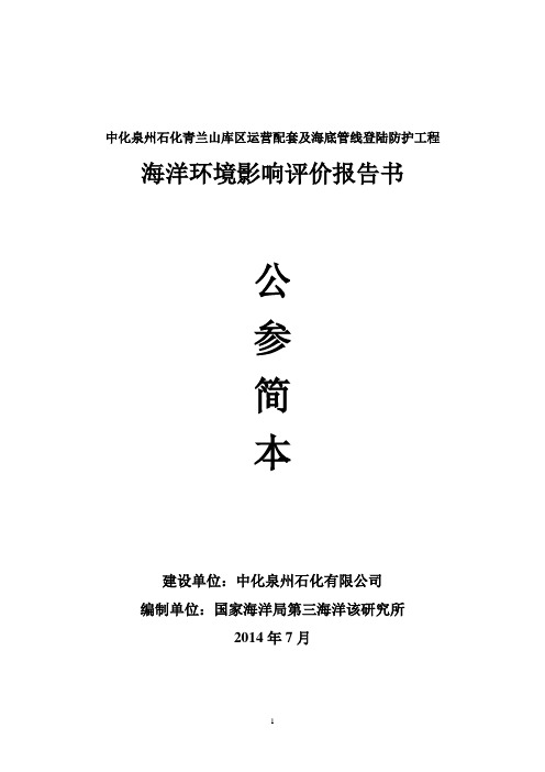 大气环境影响评价评价