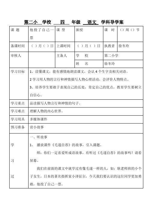 读书屋二：他投了自己一票