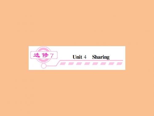 【开学大礼包】2013届高三英语一轮总复习精品课件unit4(新人教版选修7)