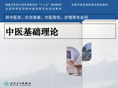 体质ppt课件
