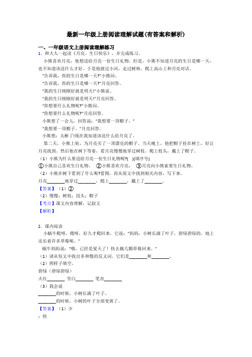一年级最新一年级上册阅读理解试题(有答案和解析)