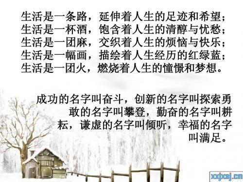 处世哲学(经典2)
