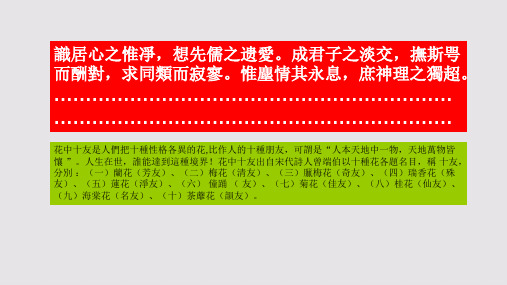 净友赋第七段赏析【清代】彭定求骈体文