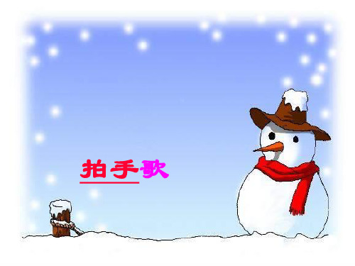 提醒幸福PPT课件