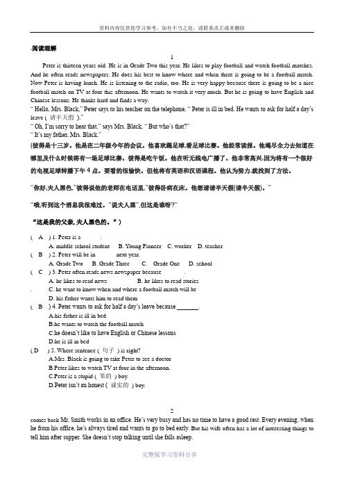 八年级上册英语完形填空与阅读理解专项练习总