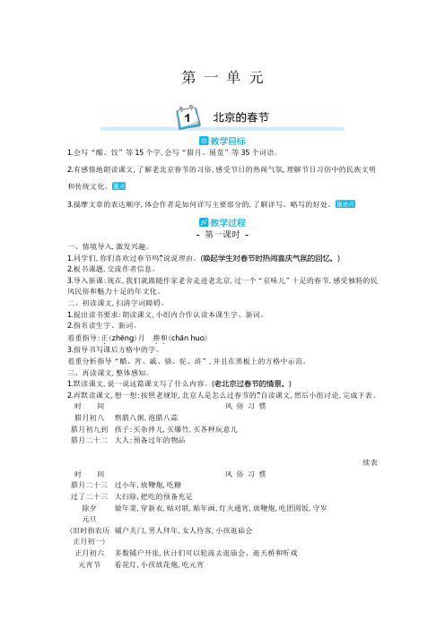 部编版六年级语文下册全册教学设计(含全套教案+反思)【2020】