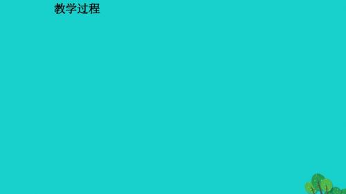 九年级政治全册第一课第2框不言代价与回报课件新人教版