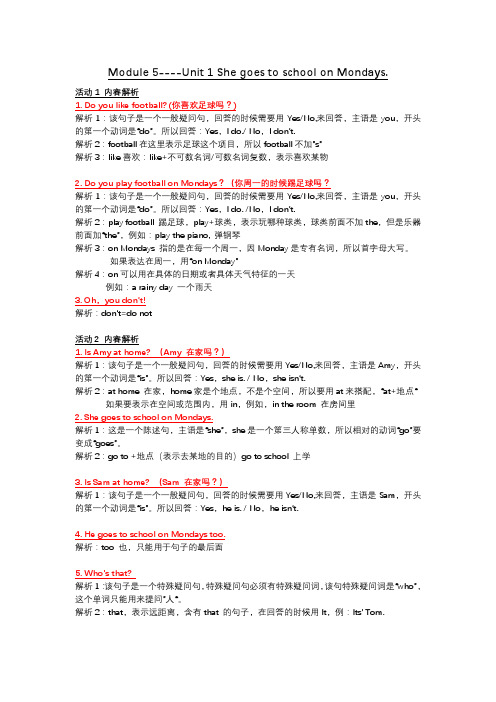 外研社三起三年级下册M5-Unit 1 知识点(1)