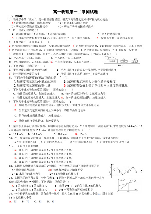 必修1前两章综合测试(含答案)