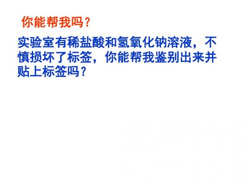物质的检验(鉴别)
