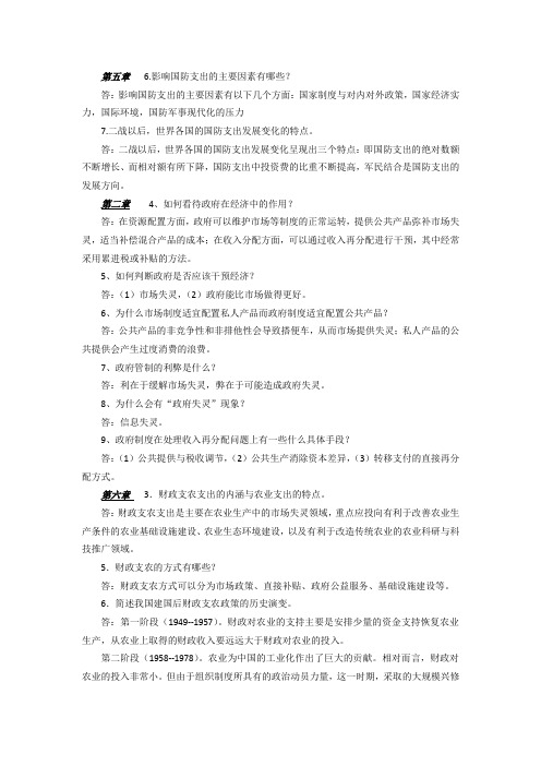 编 Microsoft Word 97 - 2003 文档