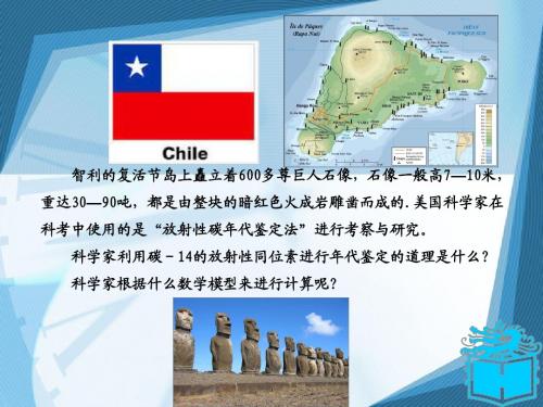 高中数学基本初等函数自学知识要点