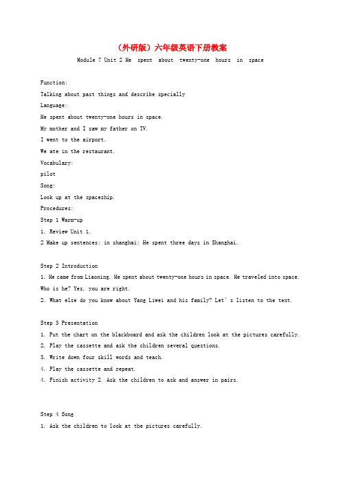 六年级英语下册 Module7Unit2(2)教案 外研版