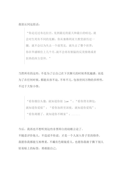 不要戴有色眼镜看人(深度好文)