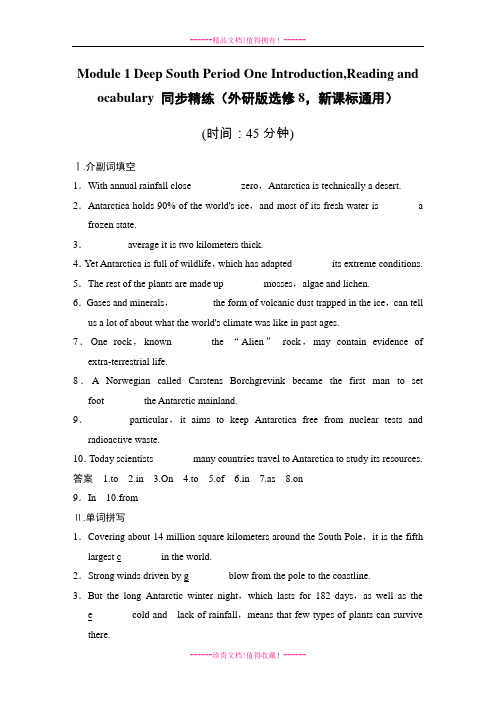 【学案导学设计】高中英语外研版选修8 同步精练：Module 1 Deep South Period One Introduction,Reading an