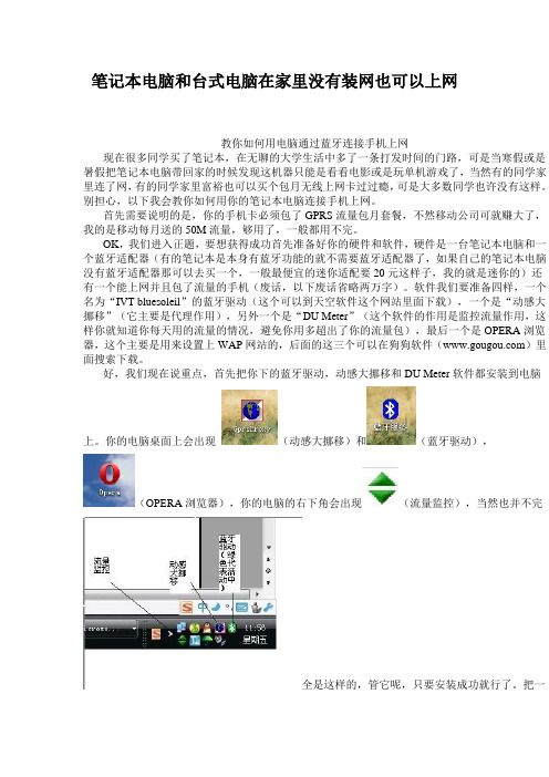 怎么将手机和电脑连在一起(电脑用手机流量)