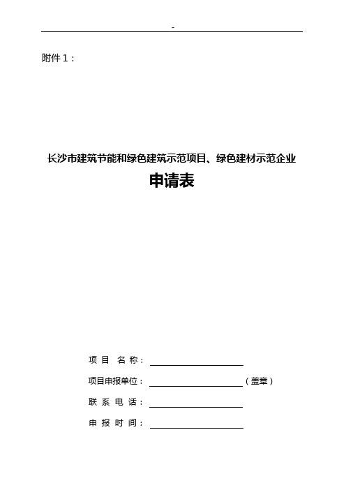 长沙市住房和城乡建设局