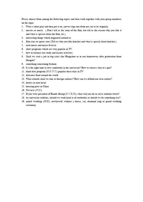 英语小组活动话题Topics for group presentation