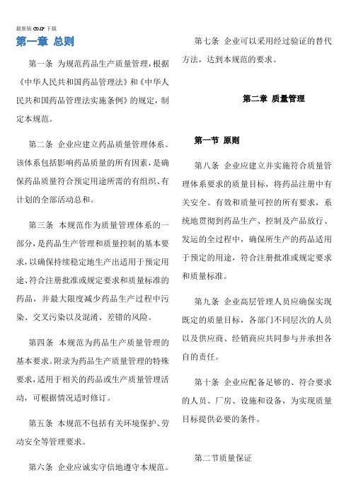 最新版GMP下载