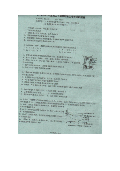 湖南省衡阳县三中2015-2016学年高二下学期期末考试试